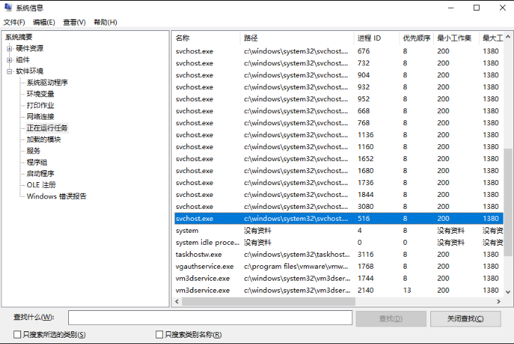 windows入侵检测（windows 入侵排查）