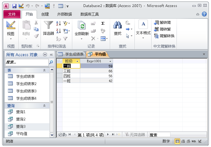 ACCESS数据库，管理数据不再使用EXCEL（用access数据库管理技术处理的数据）