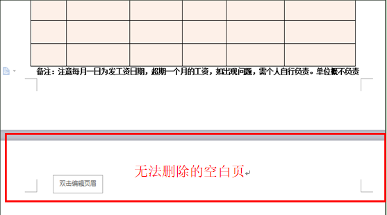 wps文字如何删除多余空白页（wps文档如何删除多余空白页）