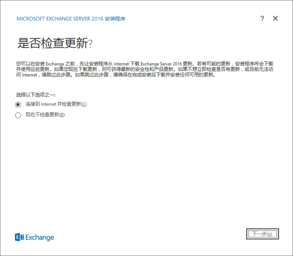 exchange 2016 server 搭建（exchange2016安装）