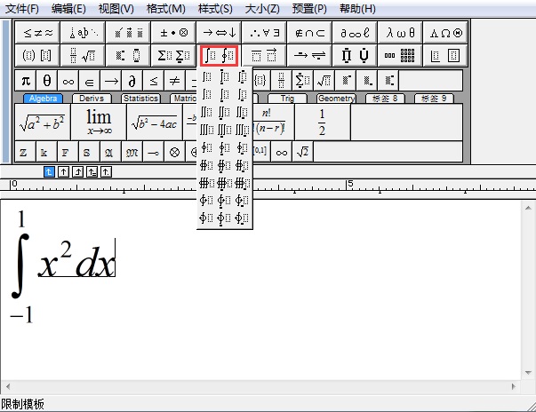 mathtype公式编辑器的使用（如何使用mathtype编辑公式）