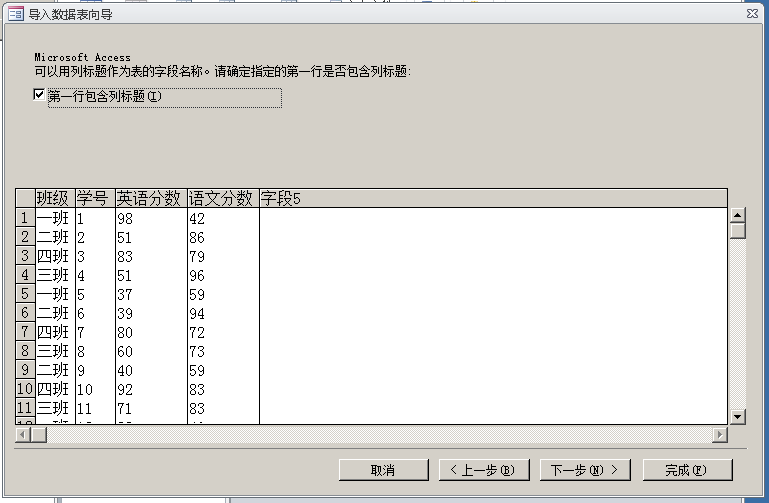 ACCESS数据库，管理数据不再使用EXCEL（用access数据库管理技术处理的数据）