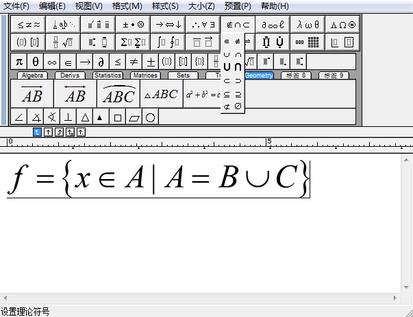 mathtype公式编辑器的使用（如何使用mathtype编辑公式）