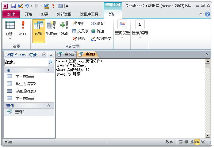 ACCESS数据库，管理数据不再使用EXCEL（用access数据库管理技术处理的数据）