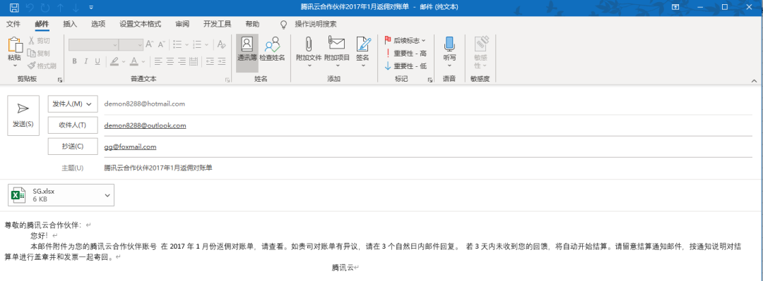 批量发送不同附件到指定邮箱（批量邮件发送带有附件的邮件）