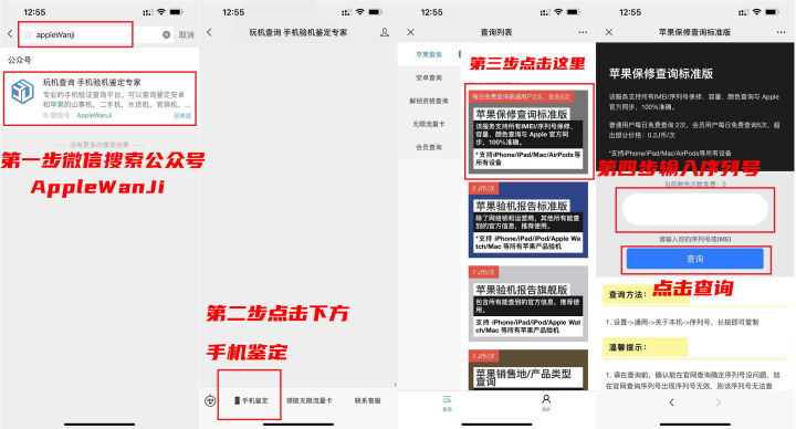 如何辨别iphone扩容机（如何辨别苹果手机是扩容机）