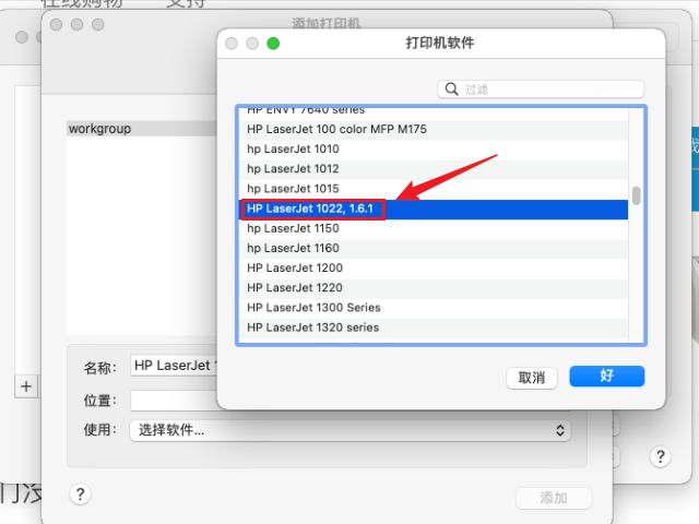 mac系统添加网络打印机（macos安装网络打印机）
