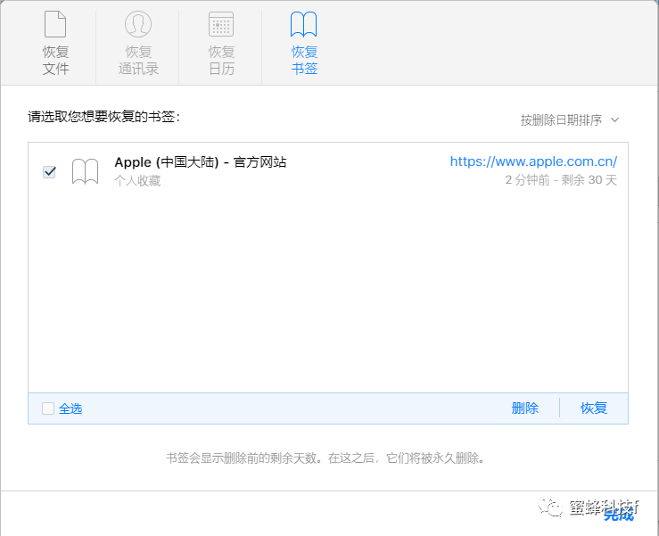 icloud云端的通讯录怎么删除、还原（icloud云书签怎么删除）