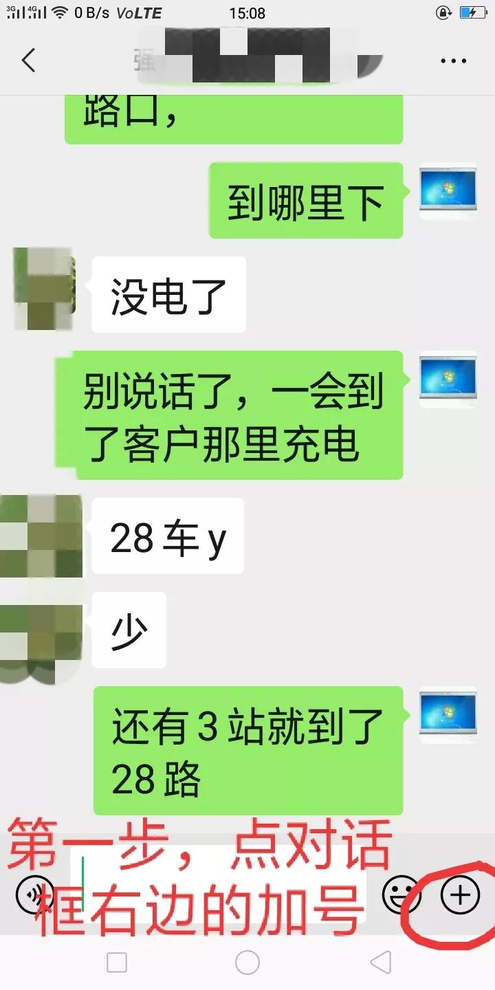 微信怎样发送自己的位置给别人（怎么用微信把位置发给别人）