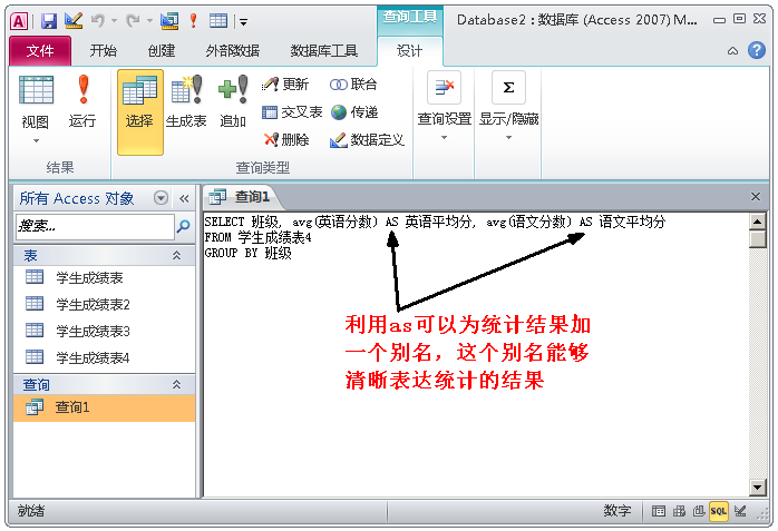 ACCESS数据库，管理数据不再使用EXCEL（用access数据库管理技术处理的数据）