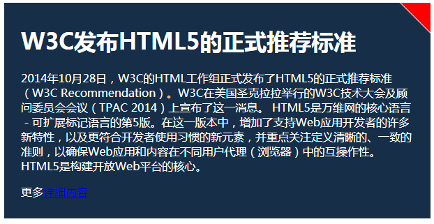 HTML5特效（html5+css3实现特殊网页效果11例）