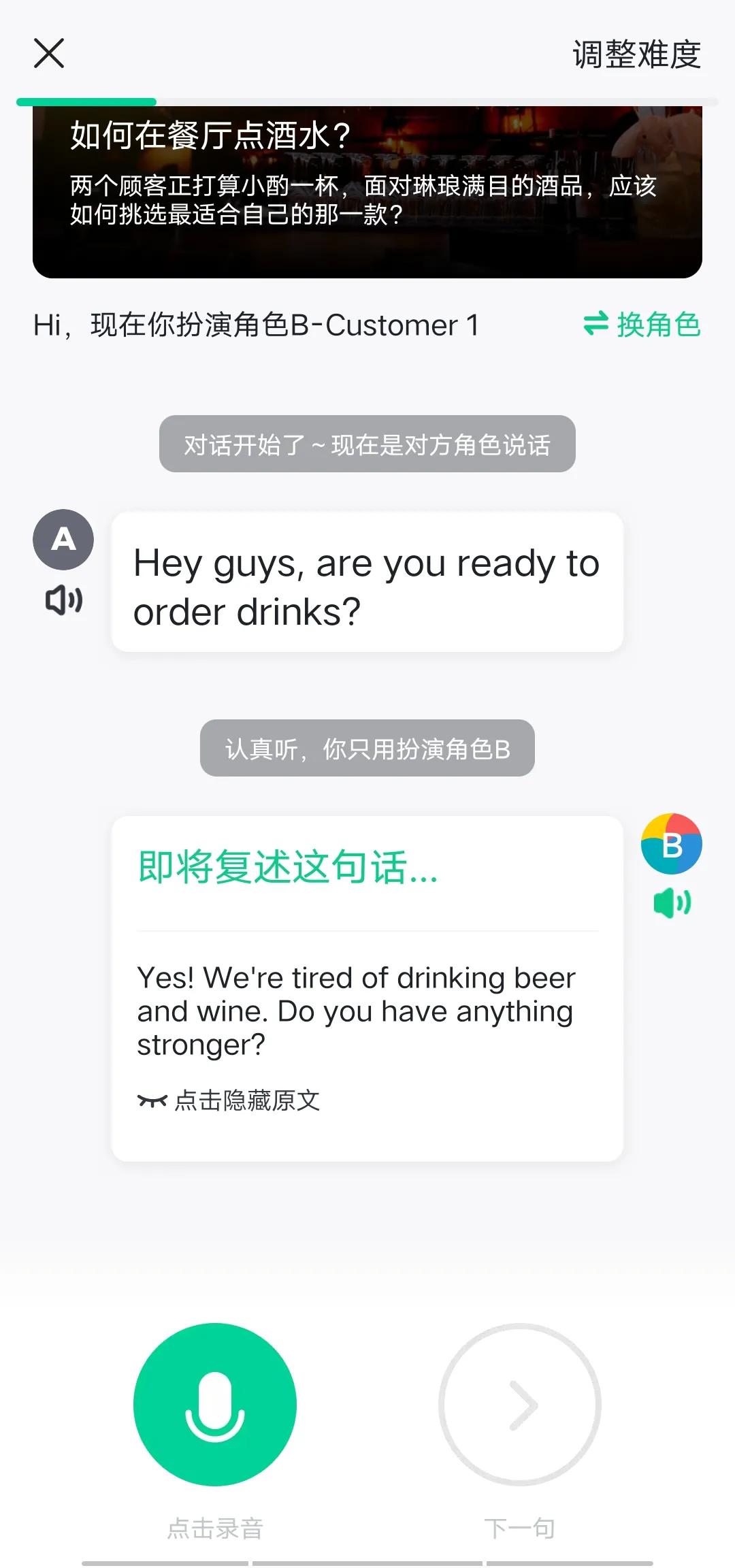 好用的英语口语app推荐（好用的英语口语APP）