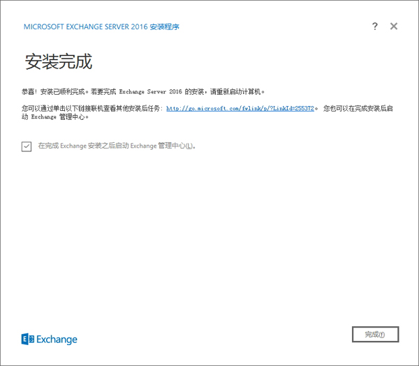 exchange 2016 server 搭建（exchange2016安装）