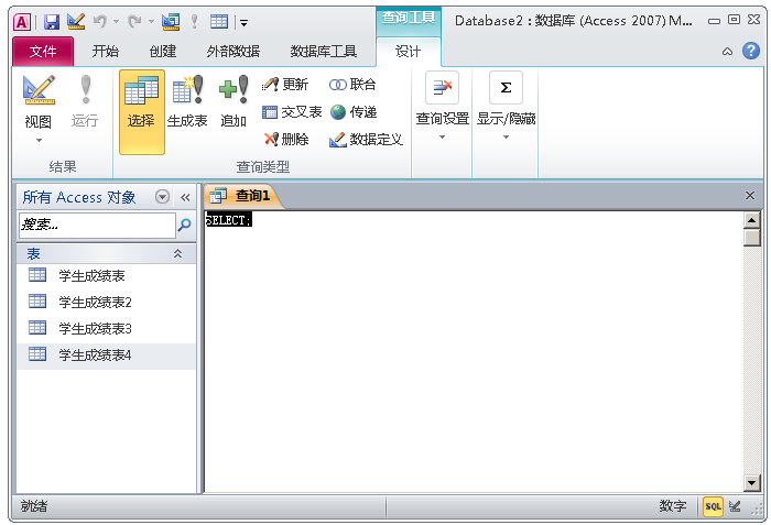 ACCESS数据库，管理数据不再使用EXCEL（用access数据库管理技术处理的数据）