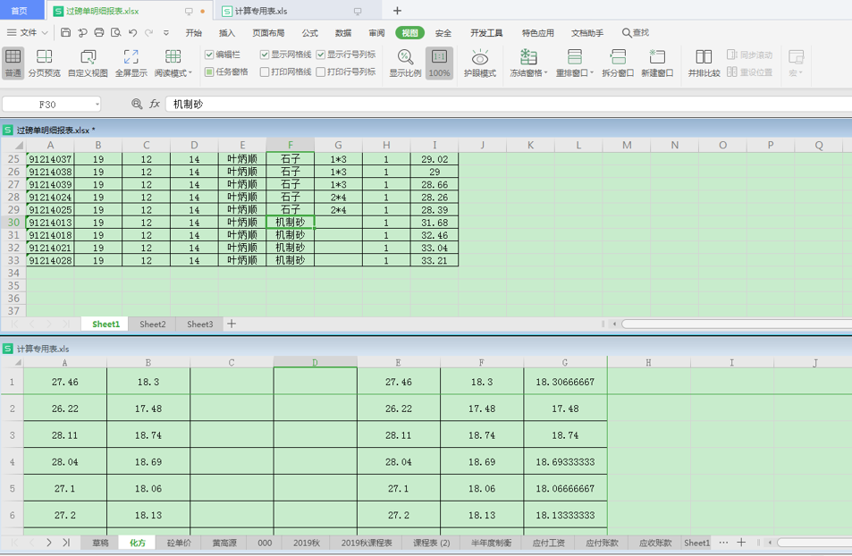 怎么让两个excel表格同时显示（怎么才能让两个表格同时显示）