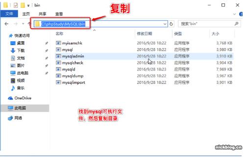 windows配置mysql环境变量（windows10配置mysql环境变量）