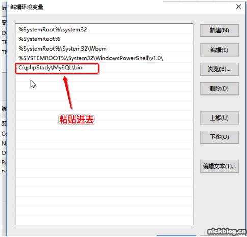 windows配置mysql环境变量（windows10配置mysql环境变量）