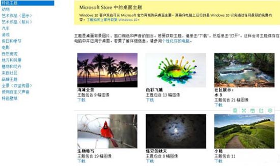 电脑windows7怎么设置动态桌面（win7如何设置主题）