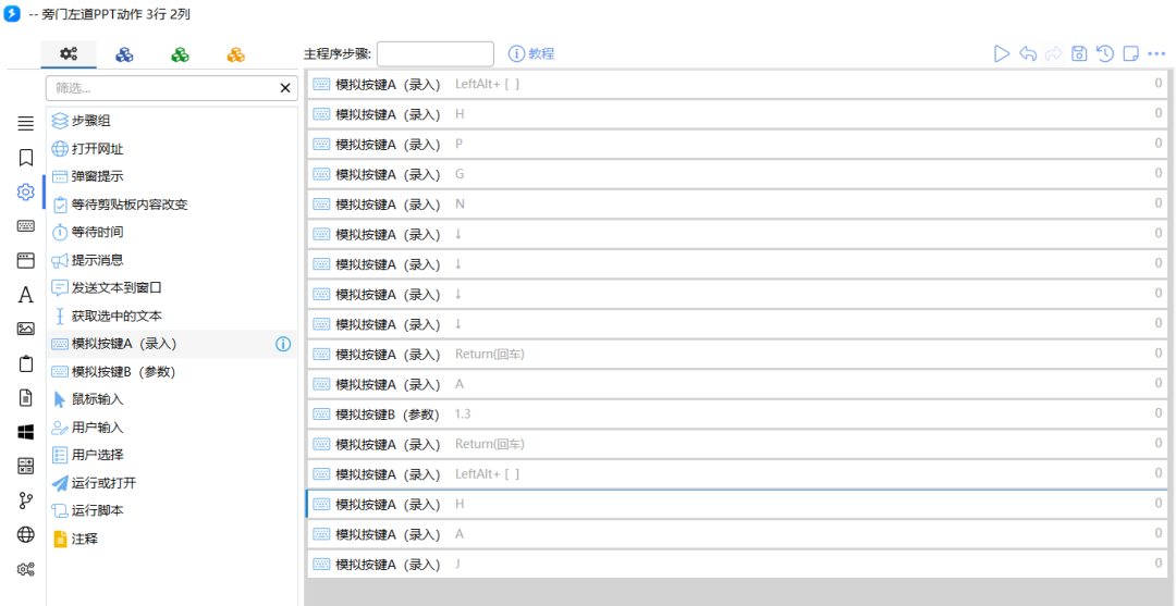 如何提高ppt制作效率（哪些ppt制作方法可以提高工作效率）