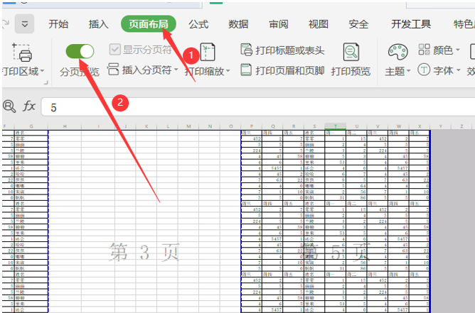 excel表格打印怎么取消分页（excel表格打印怎么取消分页设置）