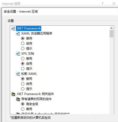 win10打开IE浏览器显示证书错误（windows10浏览器证书错误）