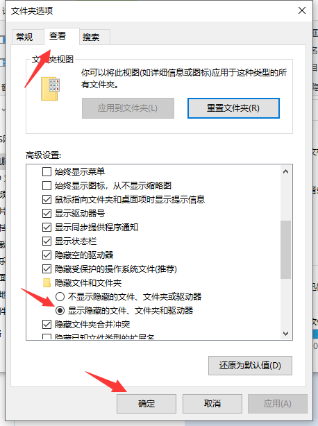 win10系统怎么打开隐藏文件夹方法（windows10如何打开隐藏文件夹）