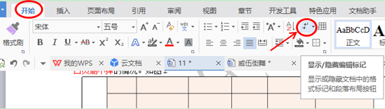 wps文字如何删除多余空白页（wps文档如何删除多余空白页）