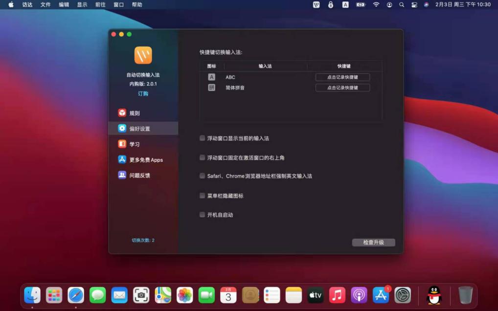 macbookpro快速切换输入法（macbookpro怎么快捷键切换输入法）