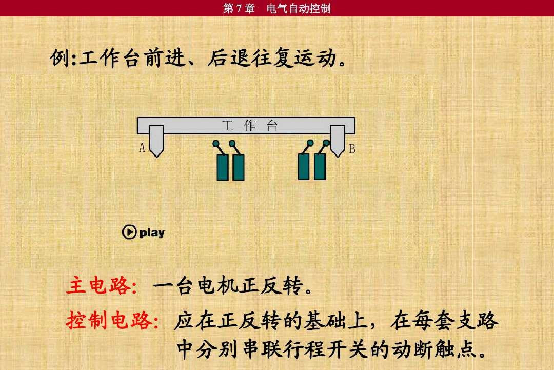 电工常用电气元件图解（电气元件的基本表示方法）