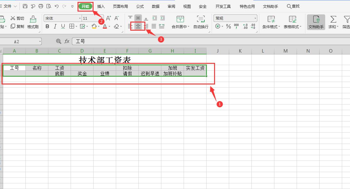 Excel表格制作:新手必须掌握的5个操作,简单易学!（新手做excel表格）