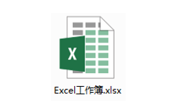 excel基础知识笔记（excel初级入门培训）