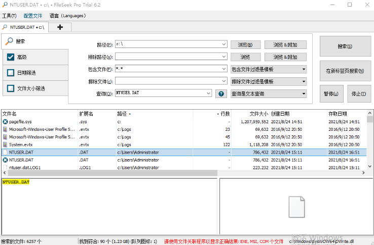 windows入侵检测（windows 入侵排查）