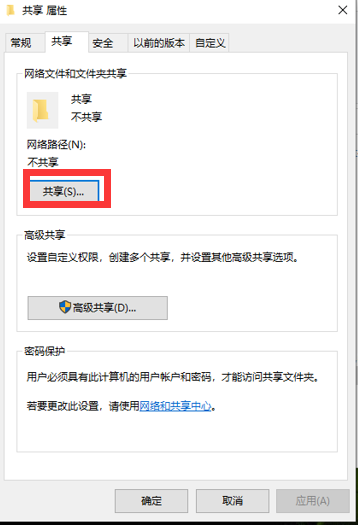 win10局域网共享文件夹设置（Win10局域网共享文件夹看不见）