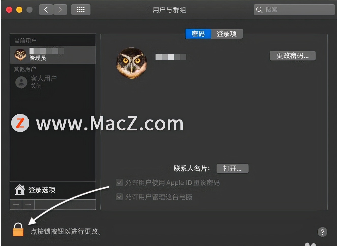 mac系统怎么修改用户名（怎么修改mac用户名字）