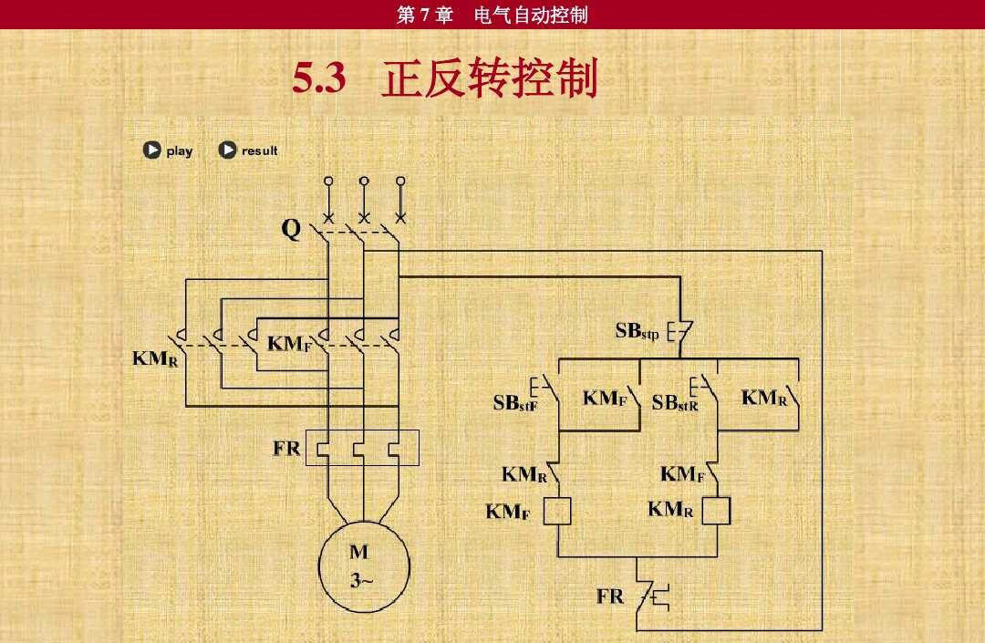 电工常用电气元件图解（电气元件的基本表示方法）