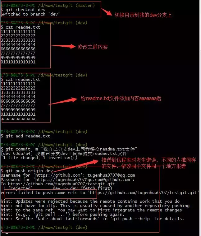 git入门教程 简单易懂（git实用教程）