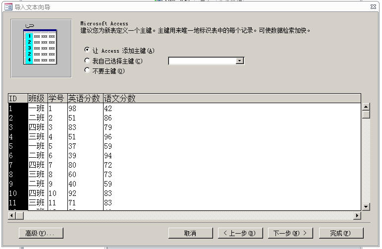 ACCESS数据库，管理数据不再使用EXCEL（用access数据库管理技术处理的数据）