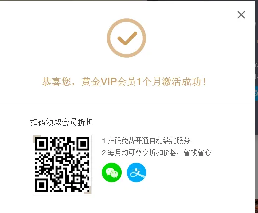 兑换爱奇艺会员激活码怎么使用（爱奇艺会员激活码怎么使用方法）