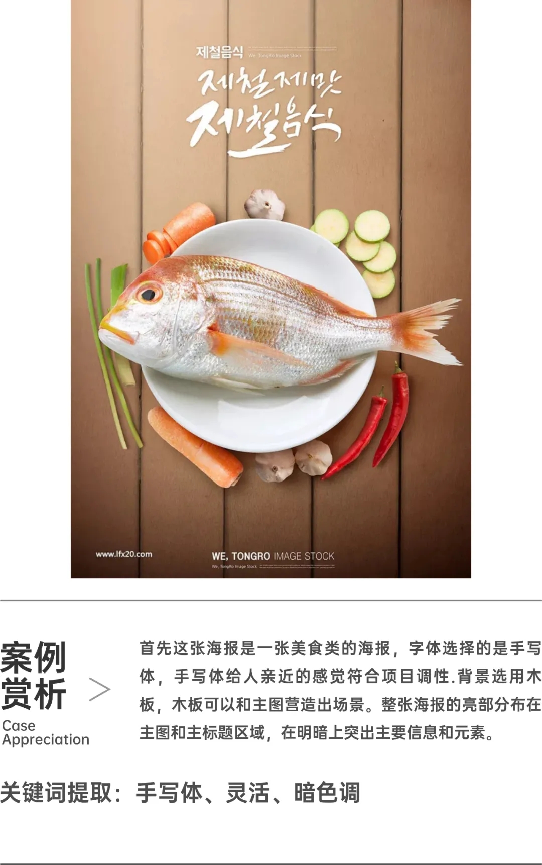 美食海报怎么做（食物海报怎么做）