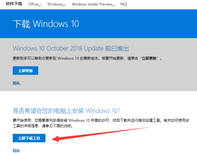 win10一键重装系统软件（微软易升Win10升级助手）