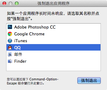 mac怎么强制退出应用程序（Mac如何强制退出应用）