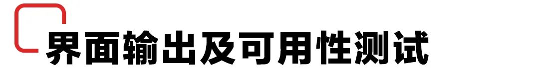 app界面设计的基本流程是哪些（app界面设计流程图）