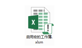 excel基础知识笔记（excel初级入门培训）