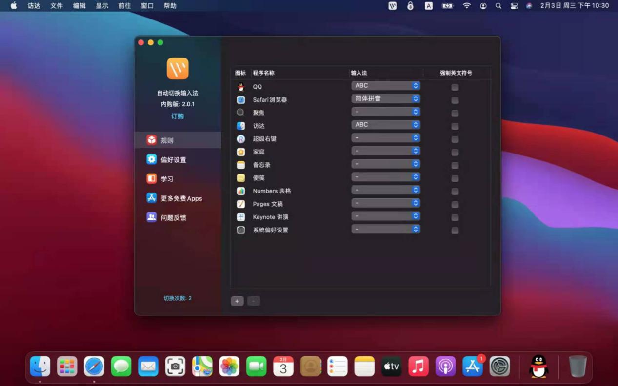 macbookpro快速切换输入法（macbookpro怎么快捷键切换输入法）