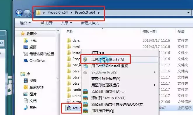 如何安装proe5.0软件（proe 5.0安装步骤）