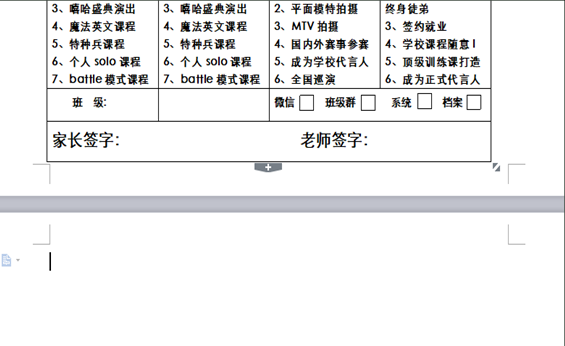 wps文字如何删除多余空白页（wps文档如何删除多余空白页）