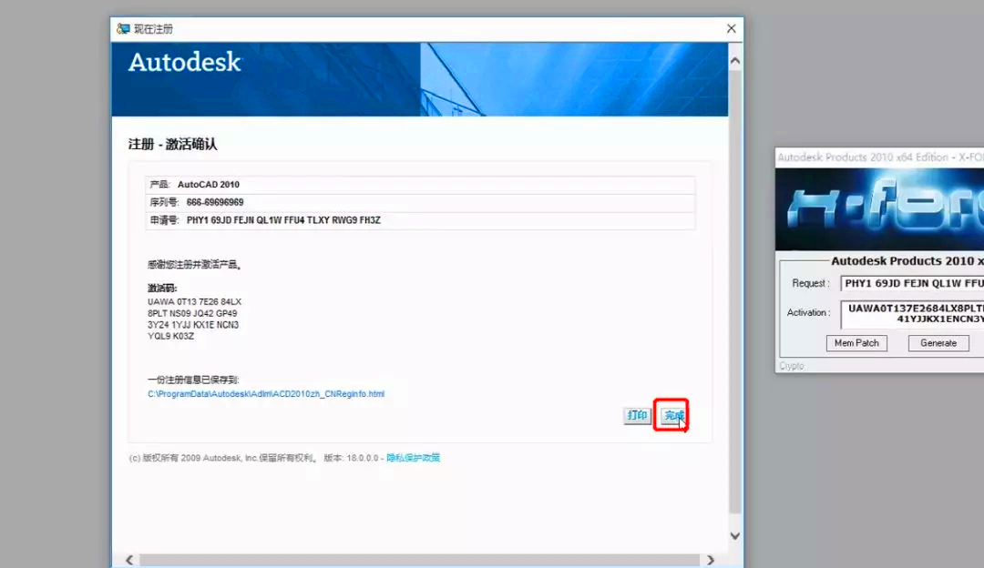 auto cad2010安装教程（autocad2010下载安装教程）