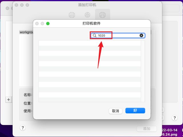 mac系统添加网络打印机（macos安装网络打印机）