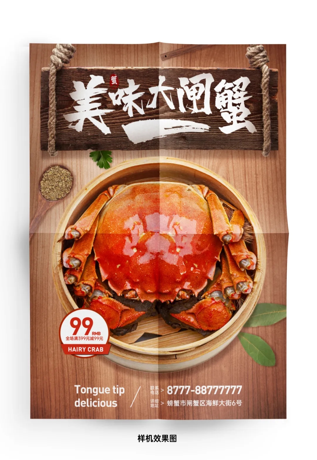 美食海报怎么做（食物海报怎么做）