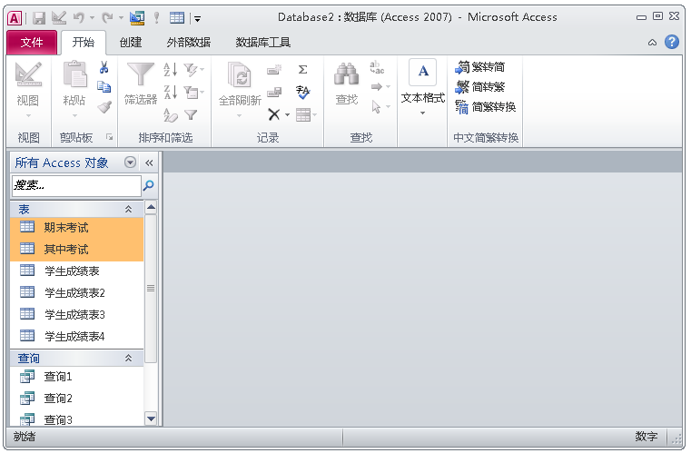 ACCESS数据库，管理数据不再使用EXCEL（用access数据库管理技术处理的数据）